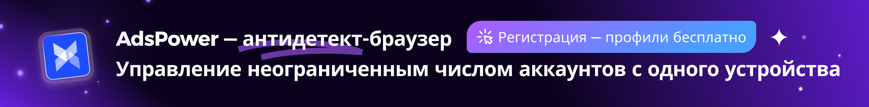 https://www.adspower-ru.com/share/zcyys7